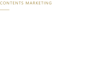 人を呼びファンを作る高品質な記事をご提供